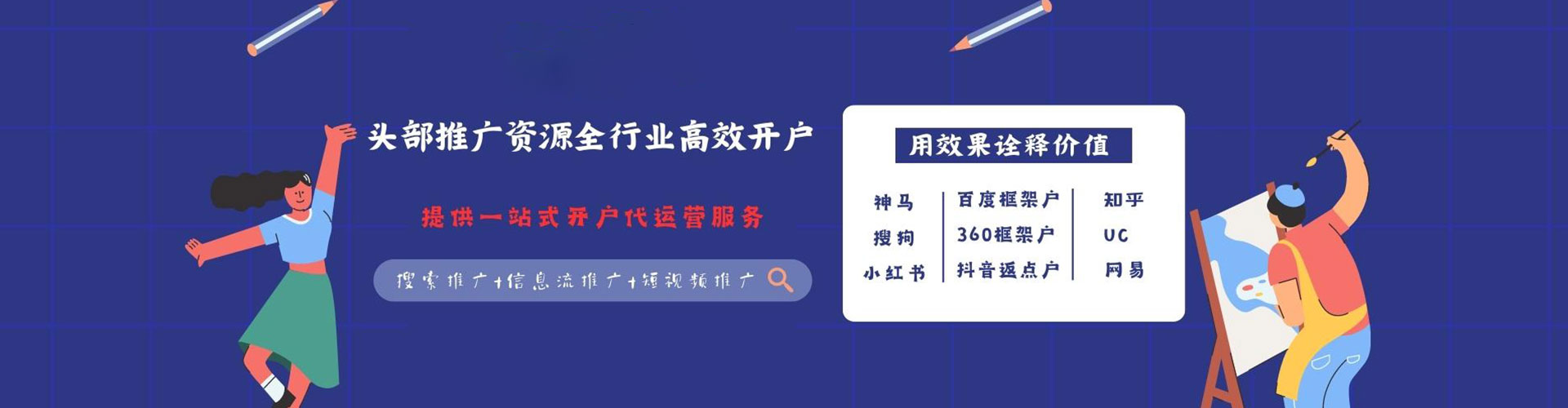 临泉百度开户高返点